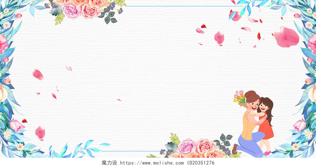边框蓝色手绘花卉人物彩带卡通感恩母亲节海报背景展板